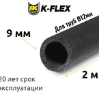 Трубка K-FLEX 09x012-2 ST