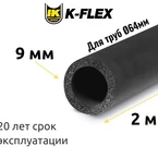 Трубка K-FLEX 09x064-2 ST