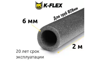 Трубка K-FLEX 06x028 PE