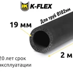 Трубка K-FLEX 19x102-2 ST