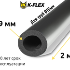 Трубка K-FLEX 09x015 ST AL CLAD