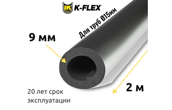Трубка K-FLEX 09x015 ST AL CLAD