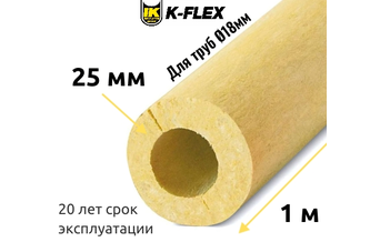 Цилиндр K-FLEX 25x018 K-ROCK