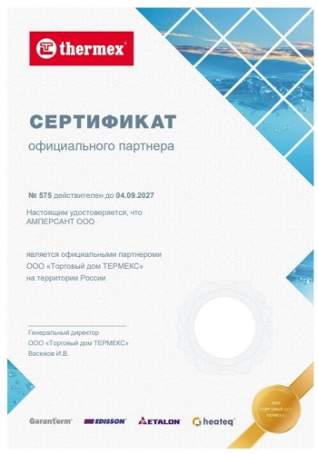 Сертификат партнерства Термекс