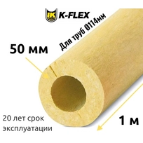 Цилиндр K-FLEX 50x114 K-ROCK