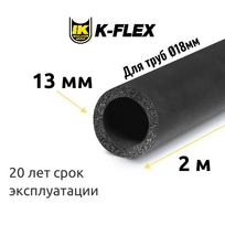 Трубка K-FLEX 13x018-2 ST