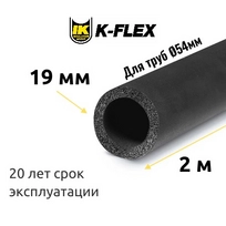 Трубка K-FLEX 19x054-2 ST