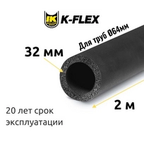 Трубка K-FLEX 32x064-2 ST